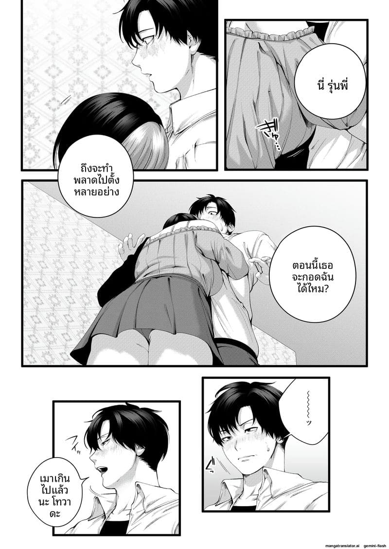 โดจิน รุ่นน้อง… จอมซน